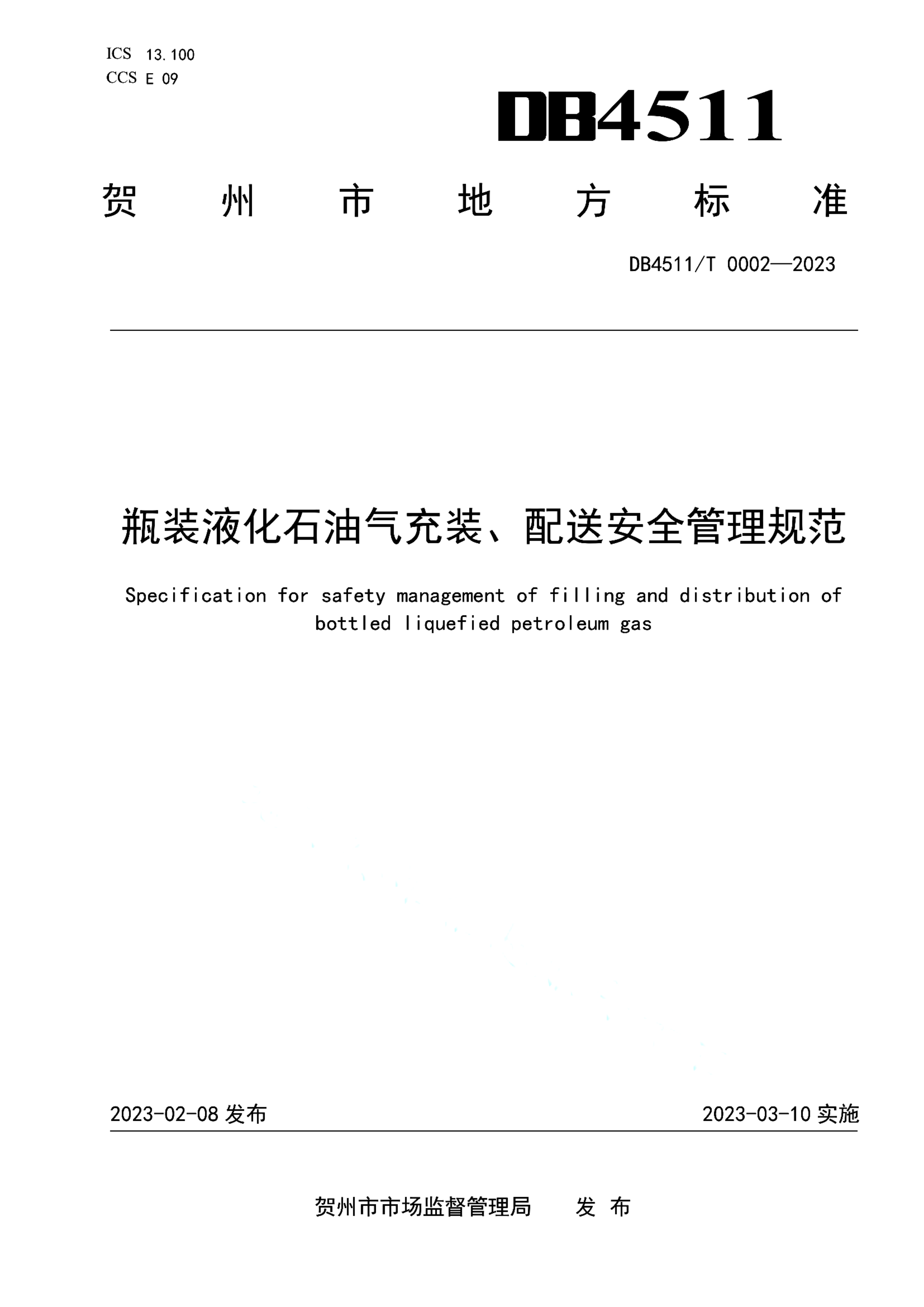 资源详情图